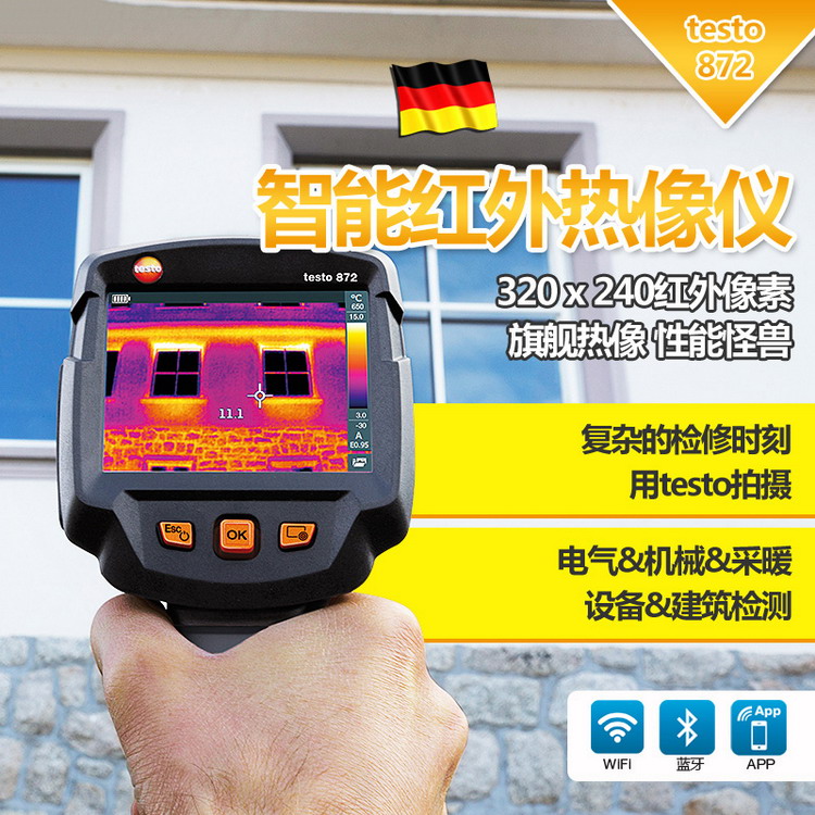 Testo870红外热像仪