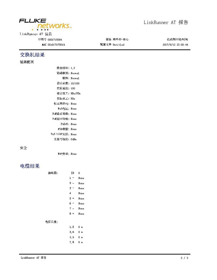 LinkRunner AT 报告_页面_2.jpg