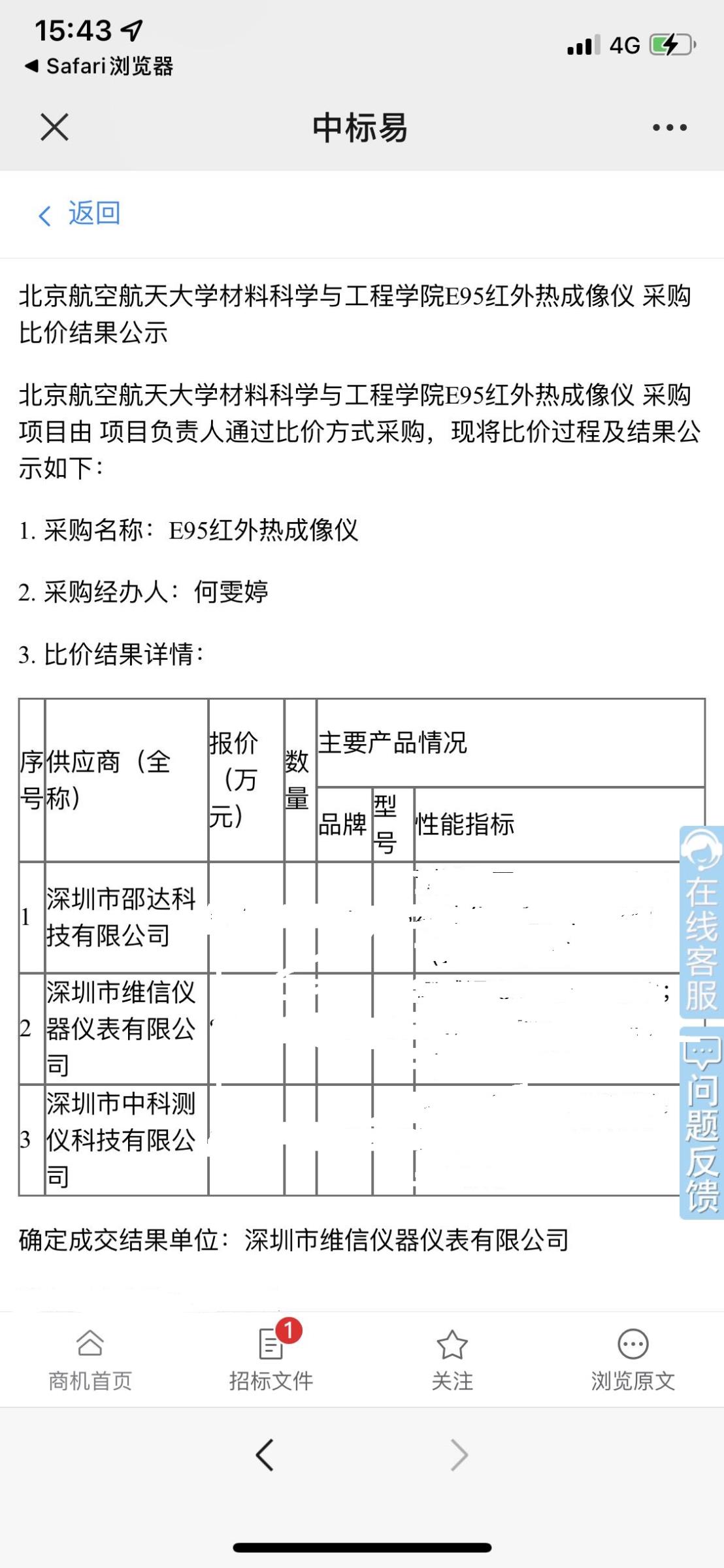 北京航空航天大学.jpg