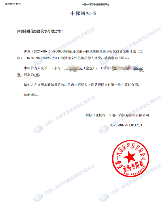 微信图片_2025-08-26_151509_105.png